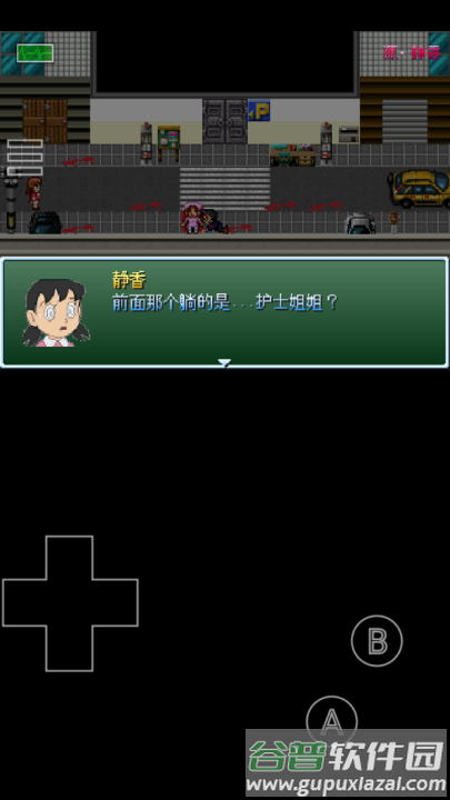 野比大雄的生化危机无理2(野比大雄的生化危机 无理改造版V静香无理2虫虫助手安装器)截图2