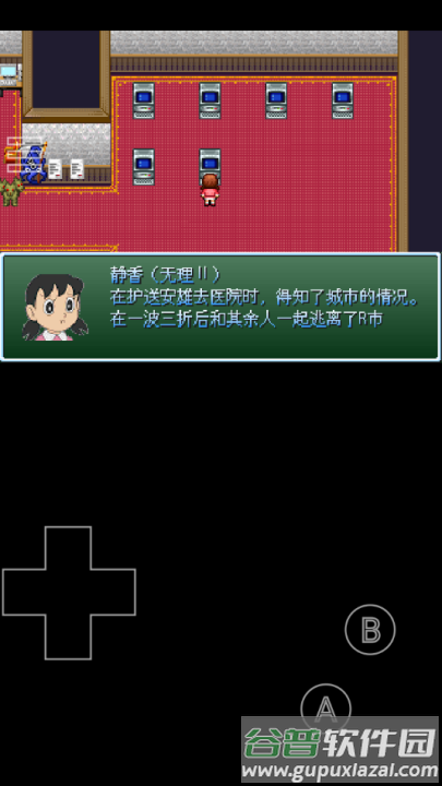 野比大雄的生化危机无理2(野比大雄的生化危机 无理改造版V静香无理2虫虫助手安装器)截图4