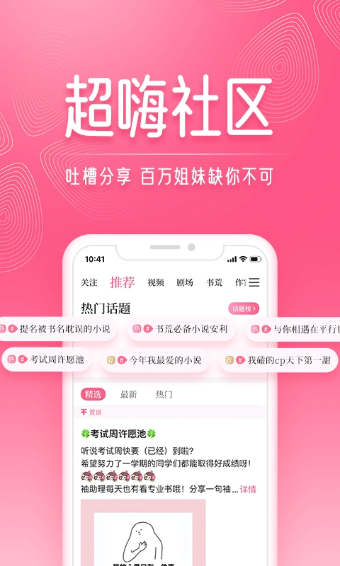 红袖读书app截图1