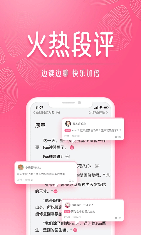 红袖读书app截图2