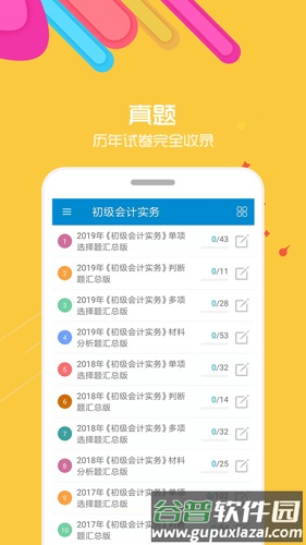 华云题库1