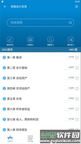华云题库2