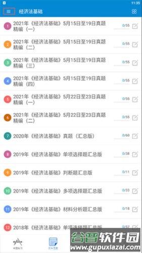 华云题库4