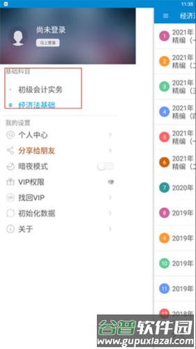 华云题库5
