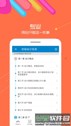 华云题库app截图1