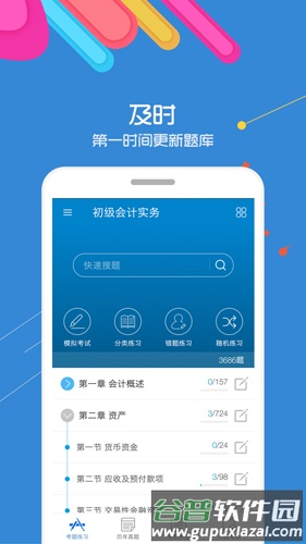 华云题库app截图5