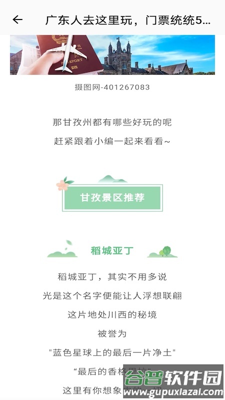 新雅名轩app截图3