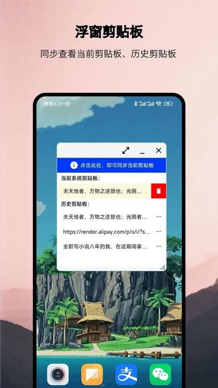 浮生最新版截图1