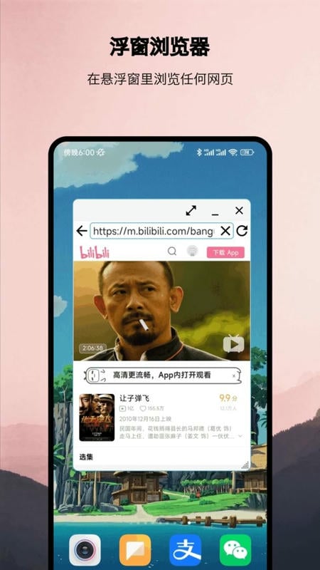 浮生最新版截图3