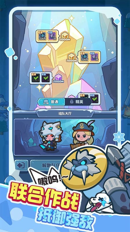快来当领主破解版无限钻石金币截图3