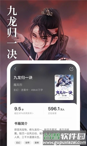 琅阅小说软件图片3