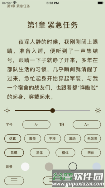 琅阅小说软件图片5