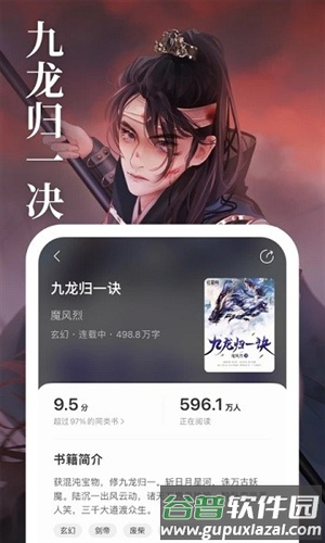 琅阅小说app手机版截图1