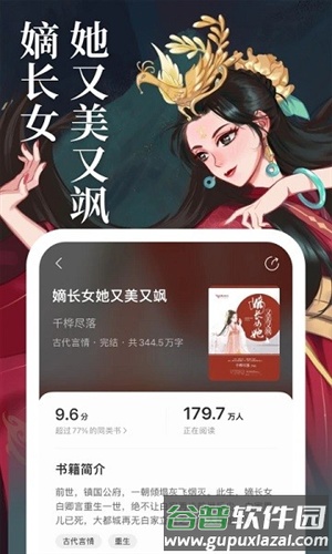琅阅小说app手机版截图2