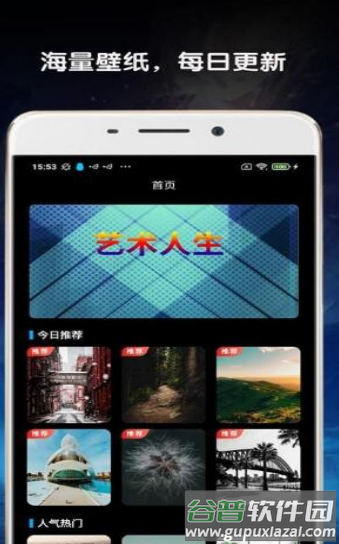 金胜主题壁纸大全app截图1
