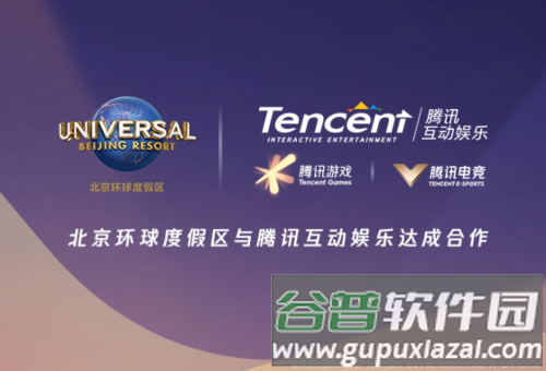 北京环球度假区app3