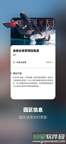 北京环球度假区app截图4