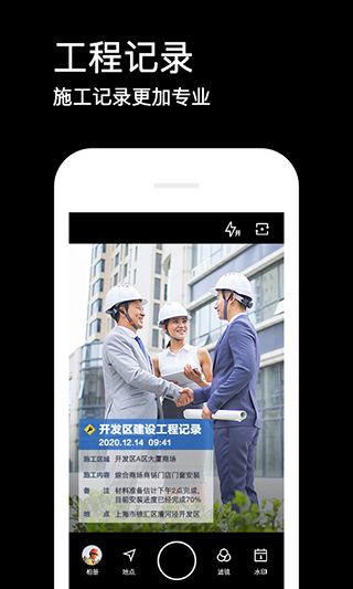 水印相机2025年最新版本截图3