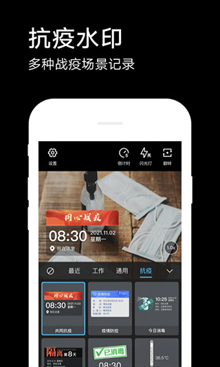 水印相机2025年最新版本截图4