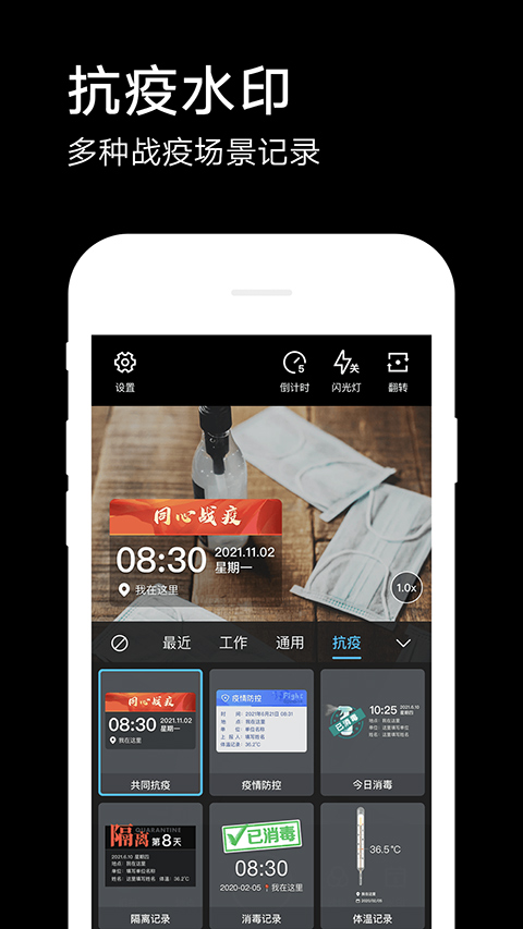 腾讯水印相机app截图4