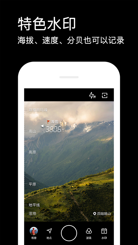腾讯水印相机app截图5