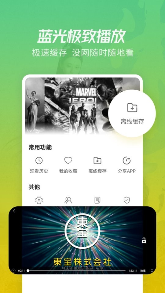 三米影视剧官方版截图1