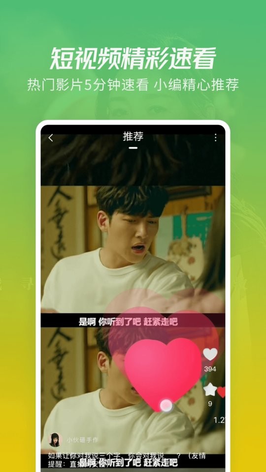 三米影视剧官方版截图2