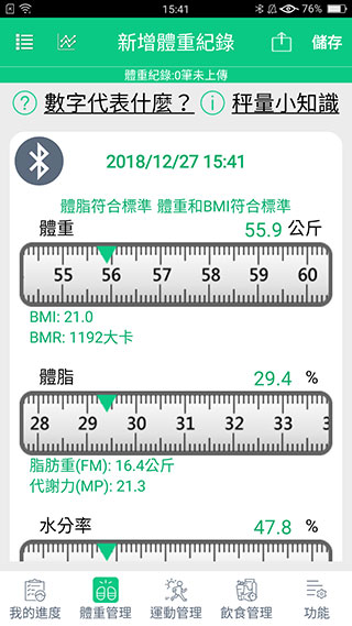 我顾健康app截图3