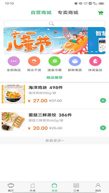 易订易购最新版截图1