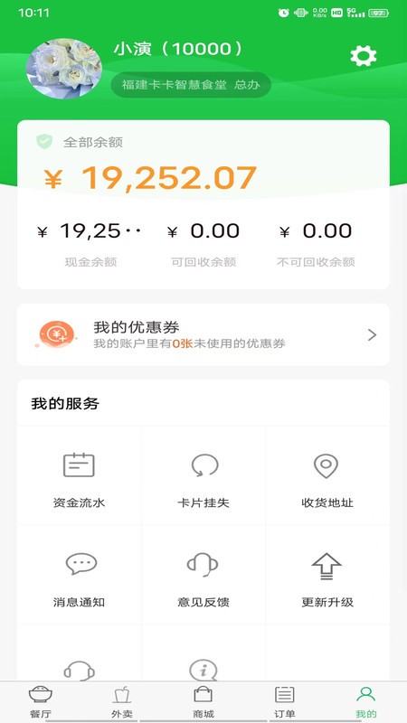 易订易购最新版截图2