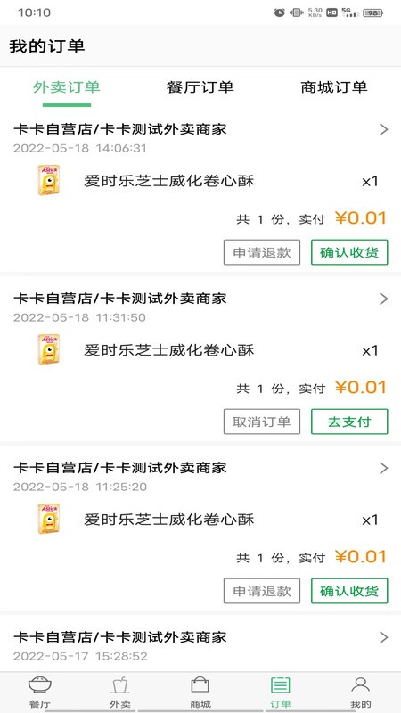 易订易购最新版截图3