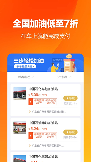 租租车福利版app截图3