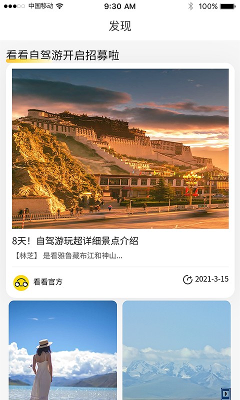 看看租车官方版截图1