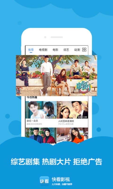 快看影视最新版截图2