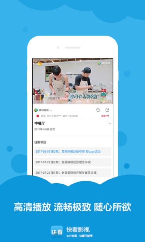 快看影视最新版截图3