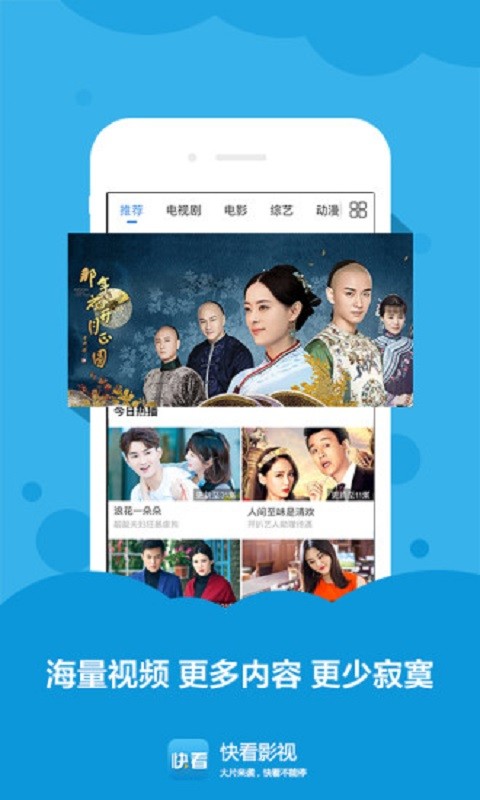 快看影视最新版截图4