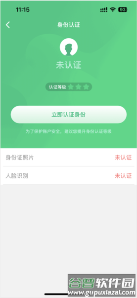 众安保险安卓版6