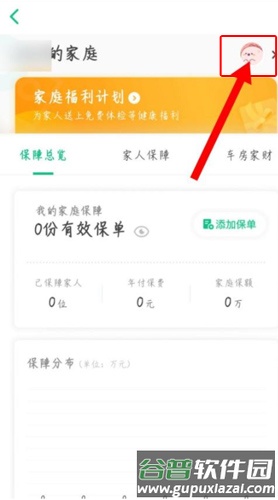 众安保险安卓版10