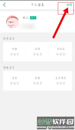 众安保险安卓版12