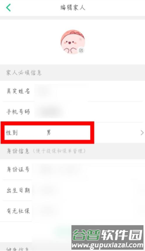 众安保险安卓版13
