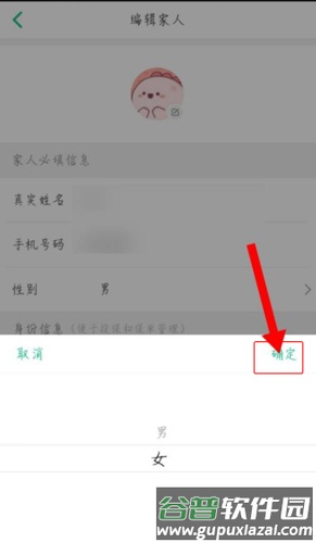 众安保险安卓版14
