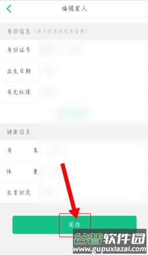 众安保险安卓版15