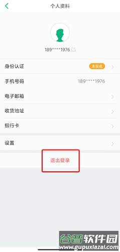 众安保险安卓版24