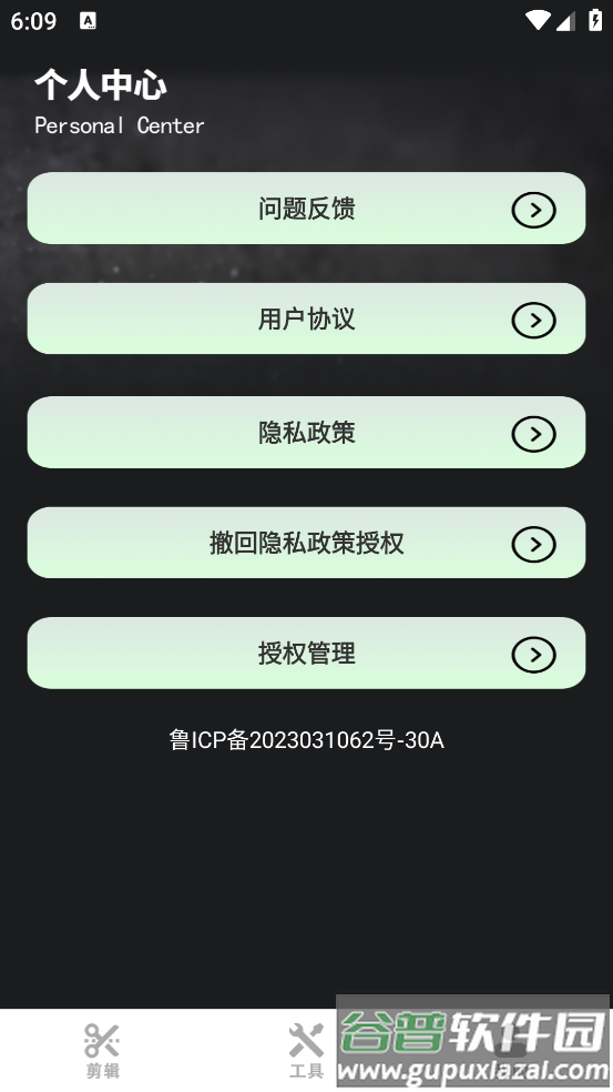 易剪辑app官方版截图2