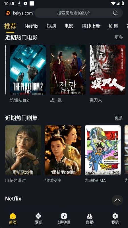 可可影视tv电视版安装包下载