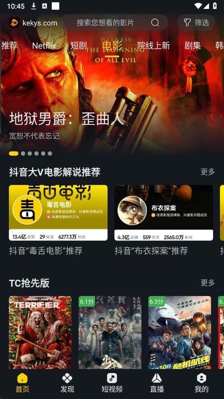 可可影视电视端官方正版截图2