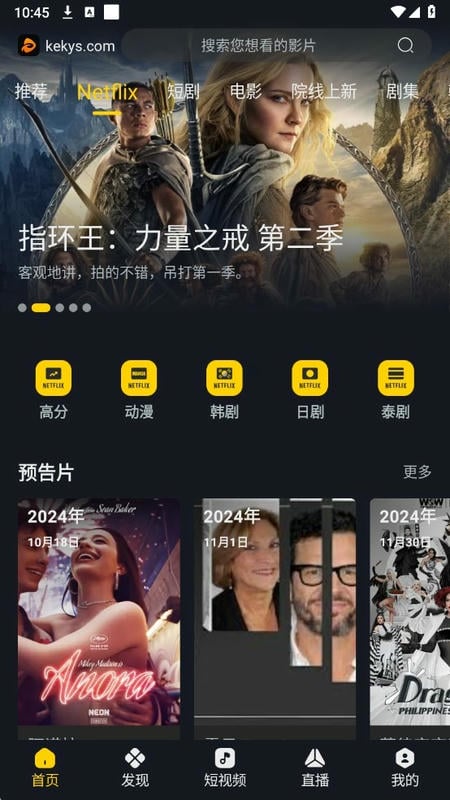 可可影视电视端官方正版截图3