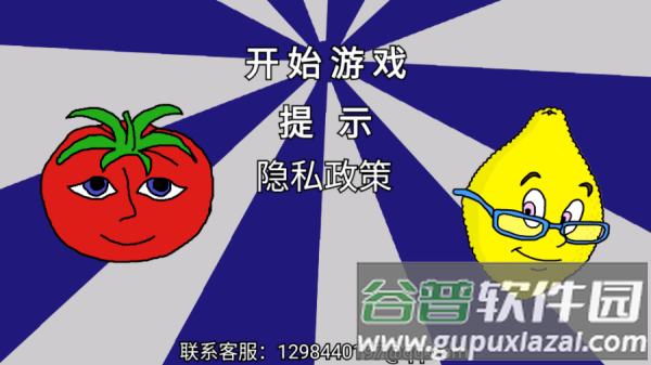 番茄先生之坏蛋莉莉手游