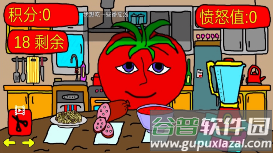番茄先生之坏蛋莉莉手游截图4