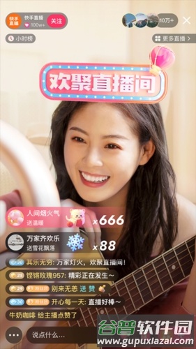 快手app1